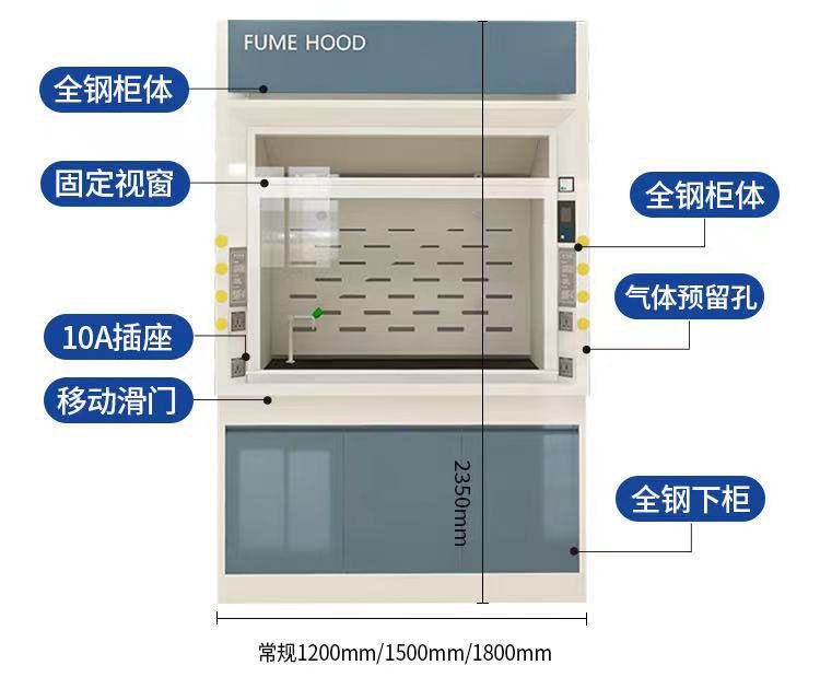 濰坊全鋼通風(fēng)柜，濰坊實(shí)驗(yàn)室通風(fēng)櫥