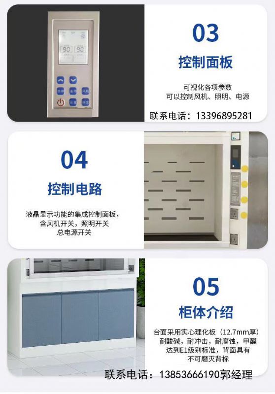 濰坊通風(fēng)柜，實(shí)驗(yàn)室全鋼通風(fēng)柜