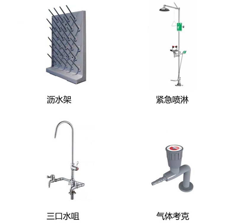 實(shí)驗室邊臺