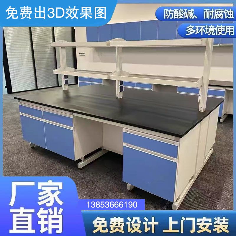 山東實驗臺